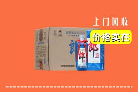 高价收购:沈阳新民市上门回收郎酒