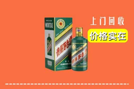 沈阳新民市回收纪念茅台酒